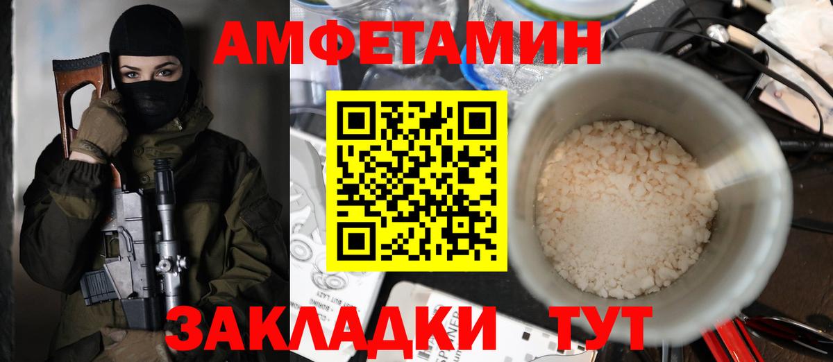 Amphetamine Premium Сызрань