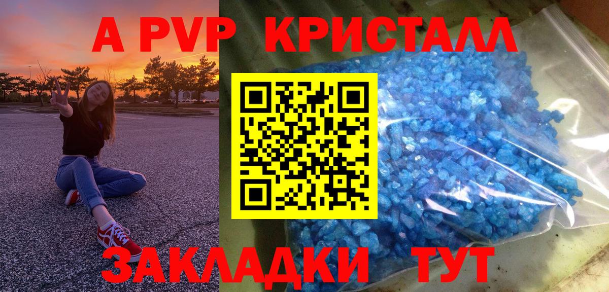 A PVP VHQ Сызрань