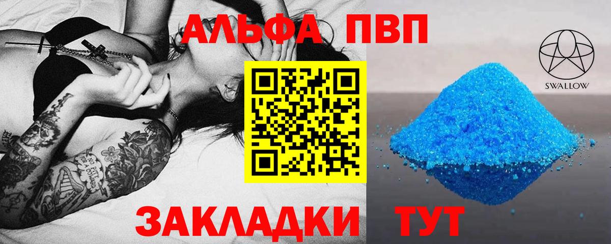 Alfa_PVP крисы CK  А ПВП мука  Сызрань  Вход с VPN  Альфа ПВП  Alfa_PVP Crystall 