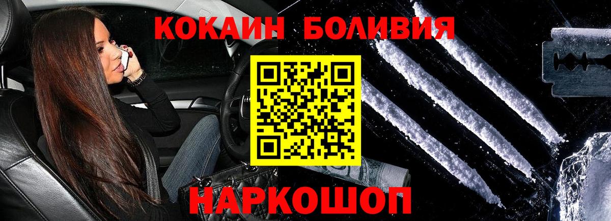 Cocaine Эквадор  Cocaine VHQ  Сызрань  Кокаин  закладки  Вход с VPN 