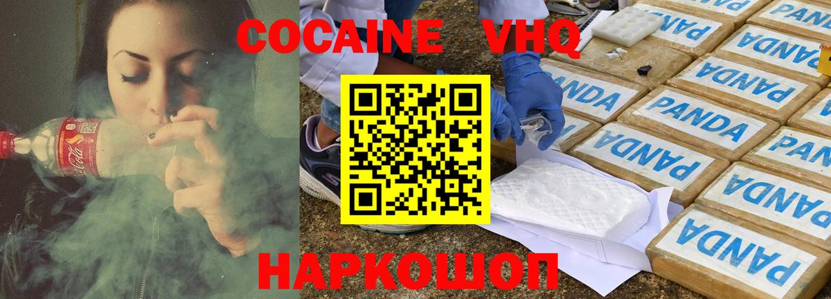 COCAIN Колумбийский Сызрань