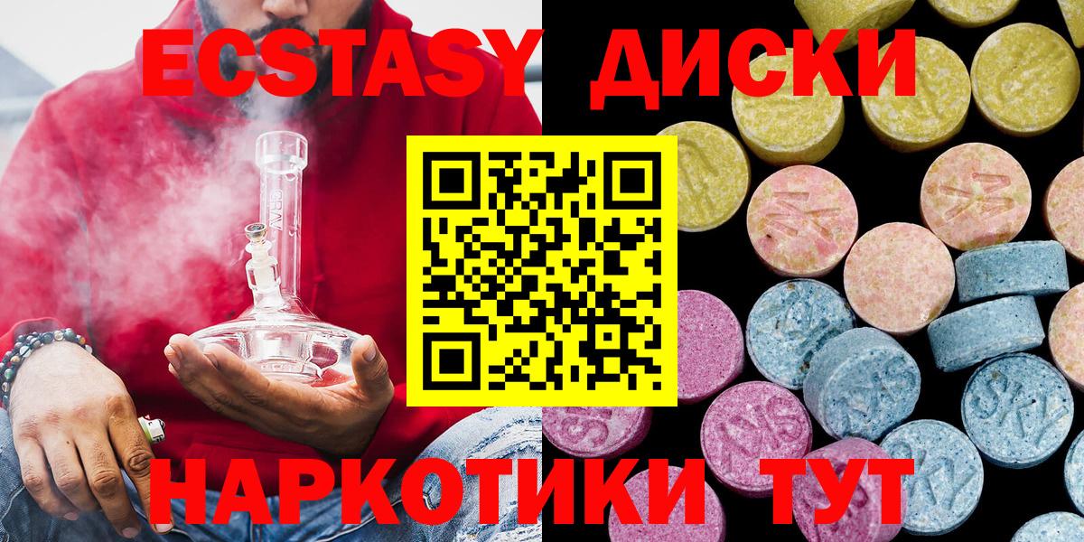 Ecstasy бентли  ЭКСТАЗИ 280 MDMA  ЭКСТАЗИ  Сызрань  Вход с VPN 
