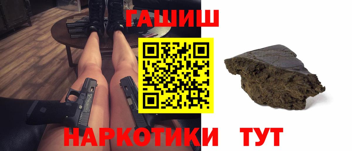 Сызрань  ГАШ убойный  Вход с VPN  ГАШИШ  Гашиш хэш 