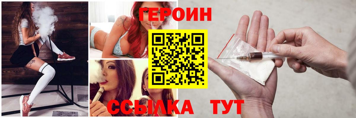 Героин Heroin  Героин  Сызрань  Вход с VPN 