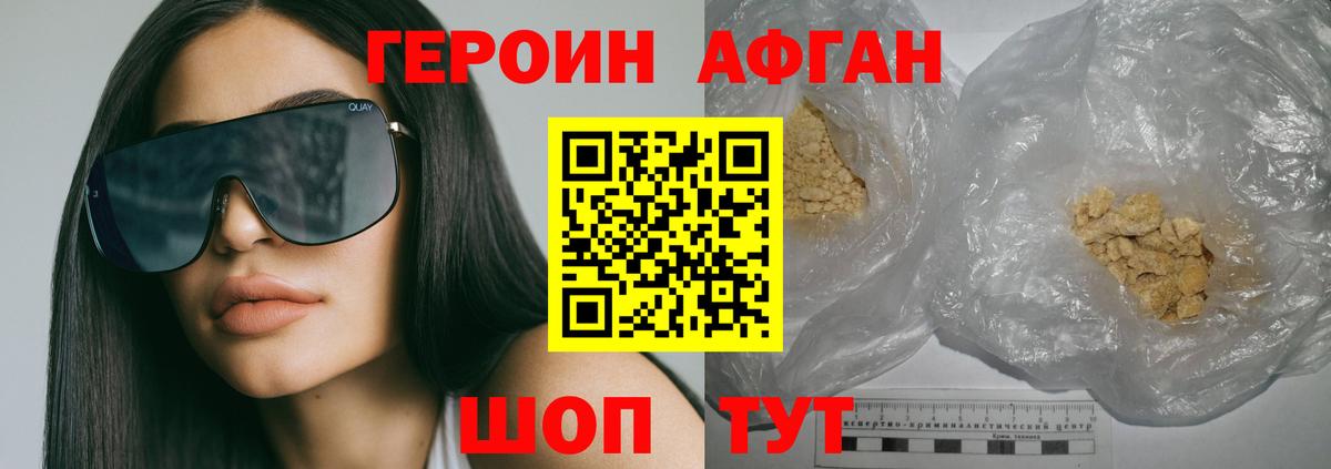 ГЕРОИН герыч Сызрань