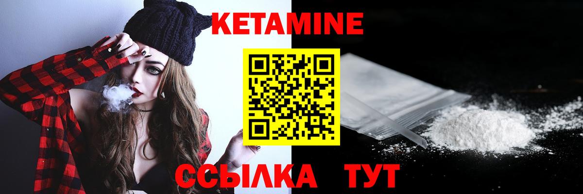 Кетамин ketamine  КЕТАМИН VHQ  Вход с VPN  darknet телеграм  Сызрань 