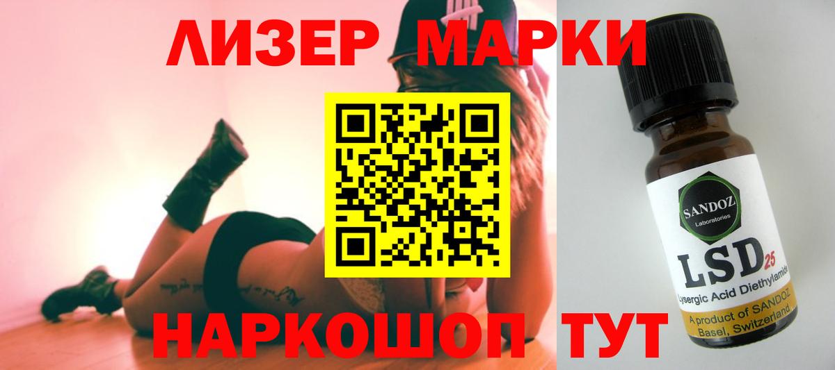 Лсд 25 экстази ecstasy Сызрань