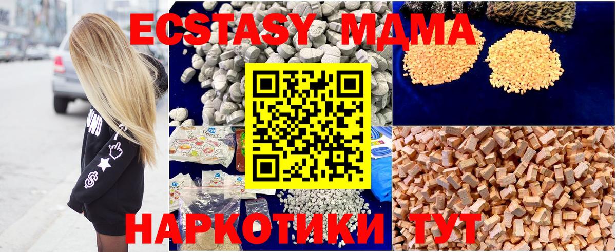 MDMA кристаллы  Вход с VPN  Сызрань  MDMA молли 