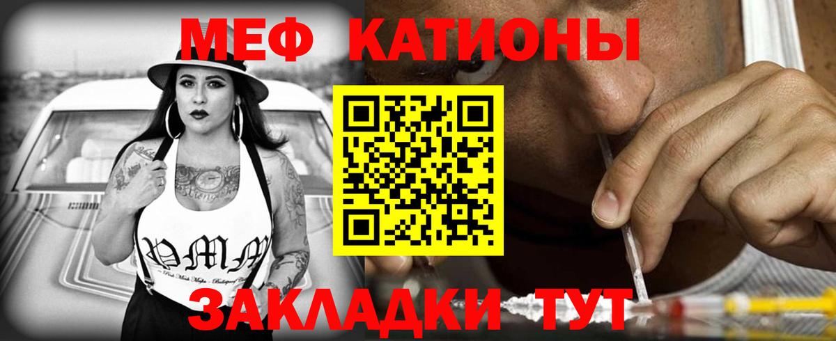 МЕФ  Меф мяу мяу  Меф 4 MMC  Вход с VPN  Сызрань 