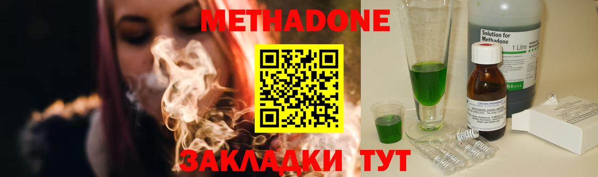 МЕТАДОН мёд  Вход с VPN  Сызрань  МЕТАДОН мёд 