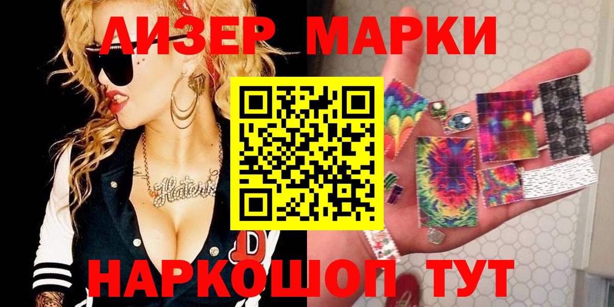 Марки 25I-NBOMe 1500мкг Сызрань