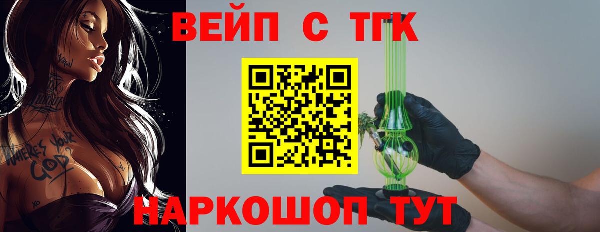 Дистиллят ТГК жижа Сызрань