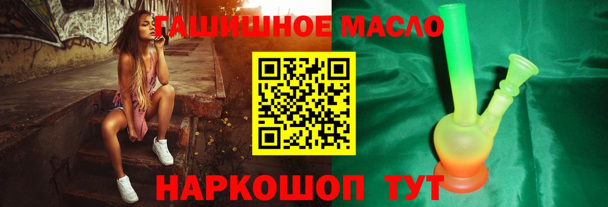 Сызрань  ТГК гашишное масло  Вход с VPN 